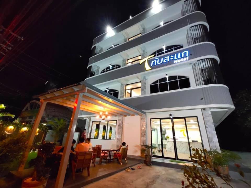 Thap Sakae Hotel エクステリア 写真